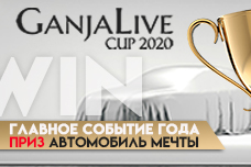 GanjaLive Cup 2020 приближается к развязке: кто заберет автомобиль?
